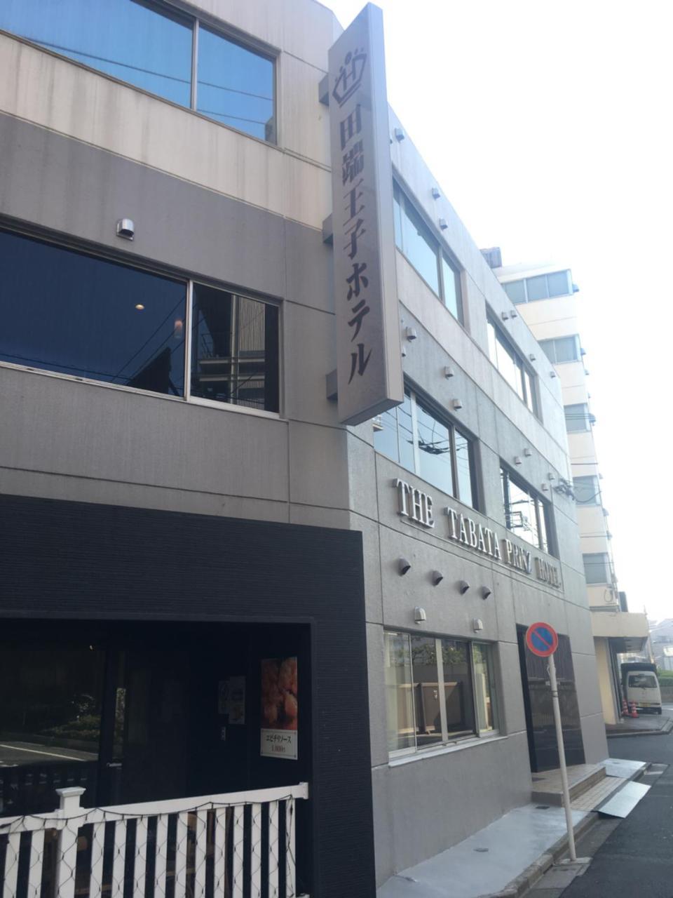Tabata Oji Hotel Tokyo Luaran gambar